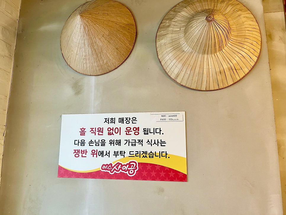 미스사이공 청학점 사진 4