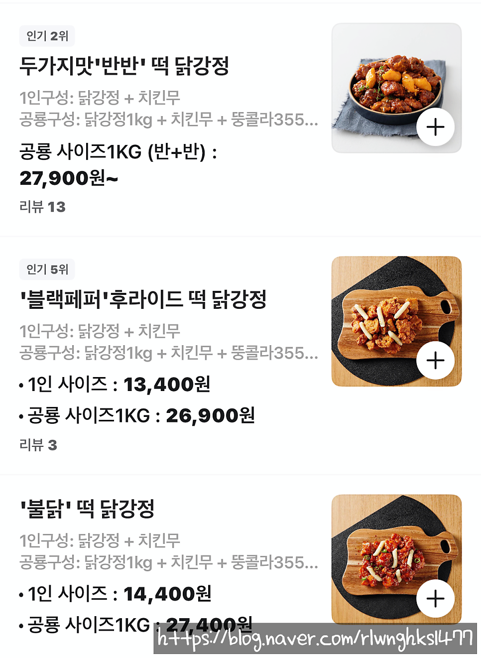 1키로공룡닭강정 군포부곡점 사진 3