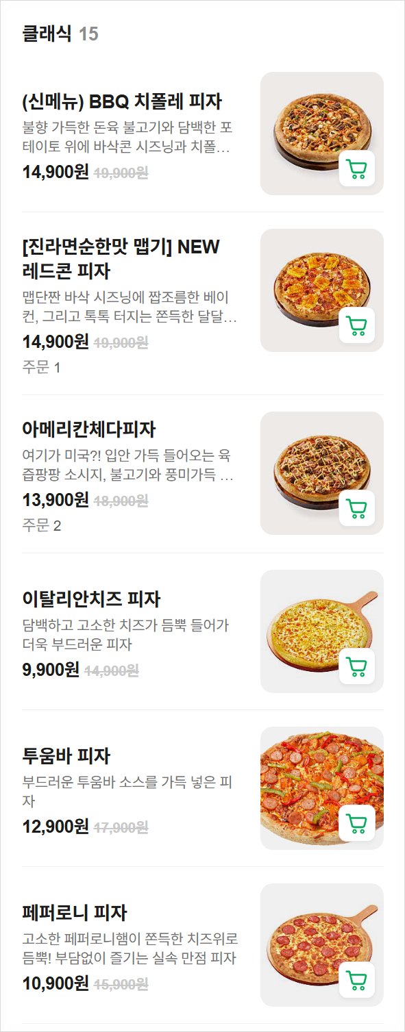 피자마루 한빛점 사진 2