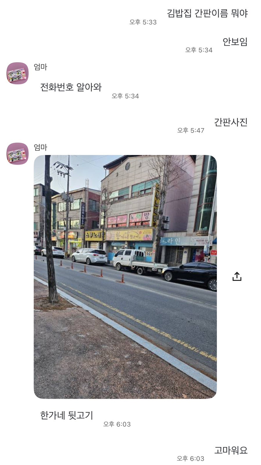 한가네뒷고기 사진 4