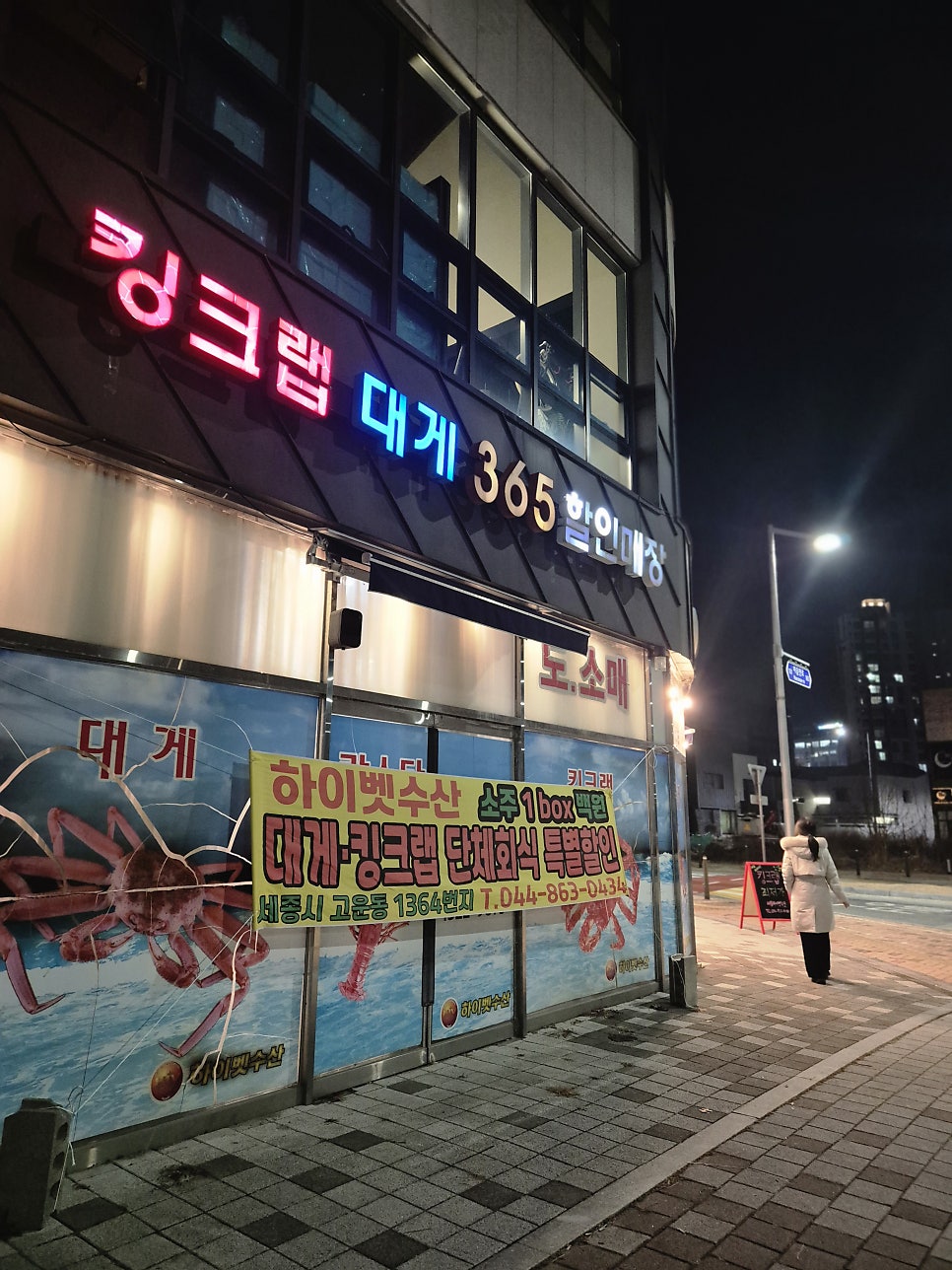 하이벳수산 사진 1
