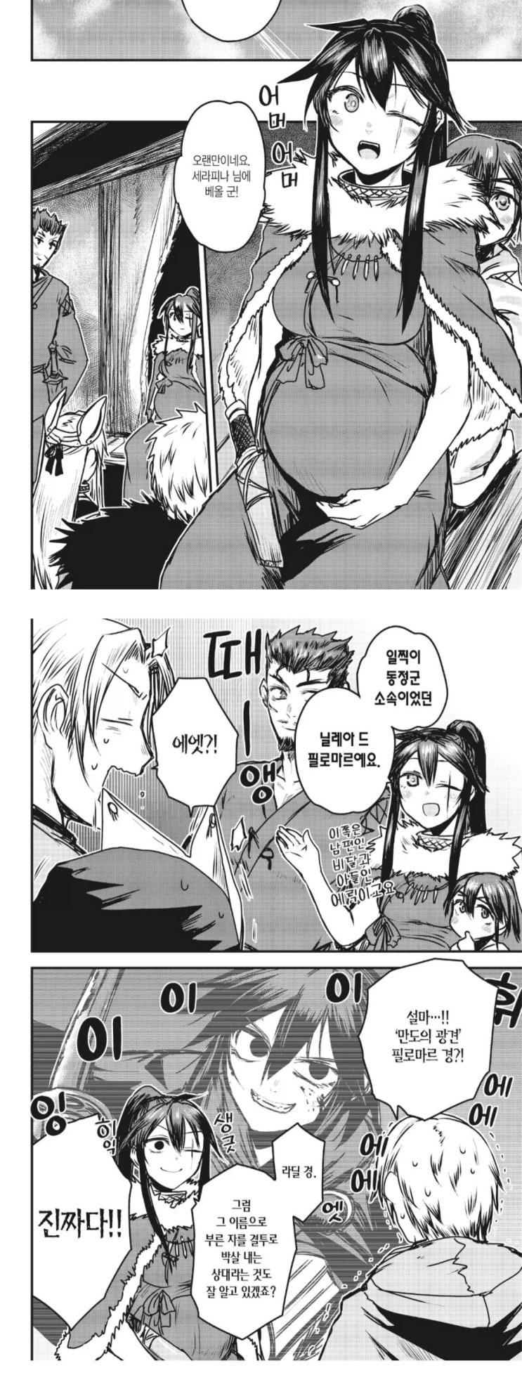  전쟁 중 사망했다던 여기사가 임산부가 되어있었다.manhwa