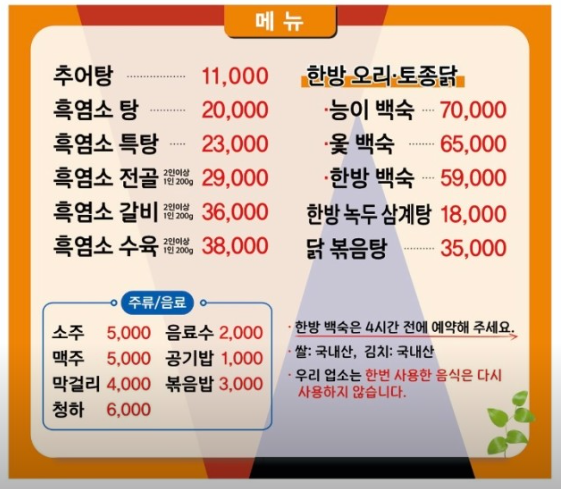 동화메추어탕 사진 4