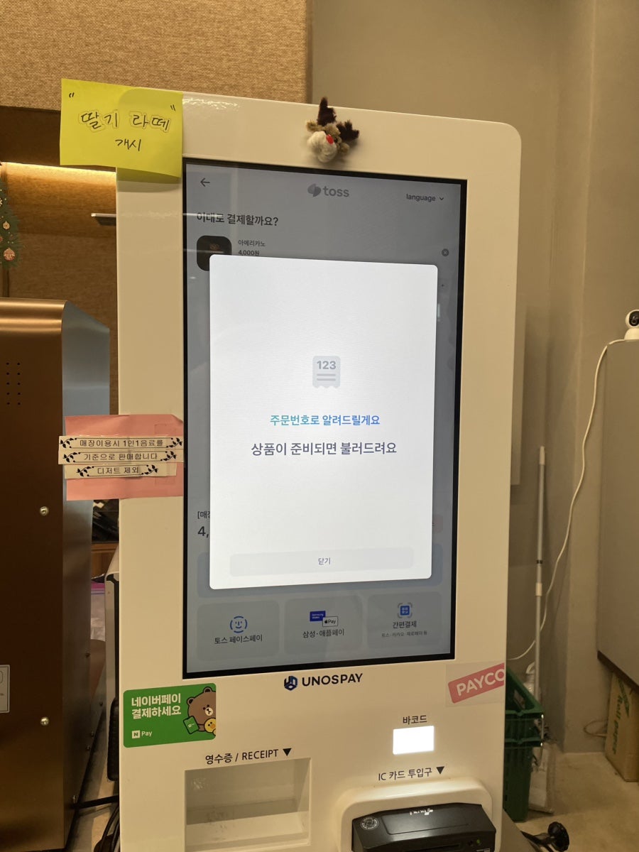 킷사텐 동춘점 사진 2