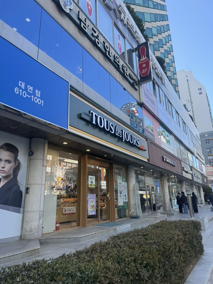 뚜레쥬르 경성대부경대점 사진 1