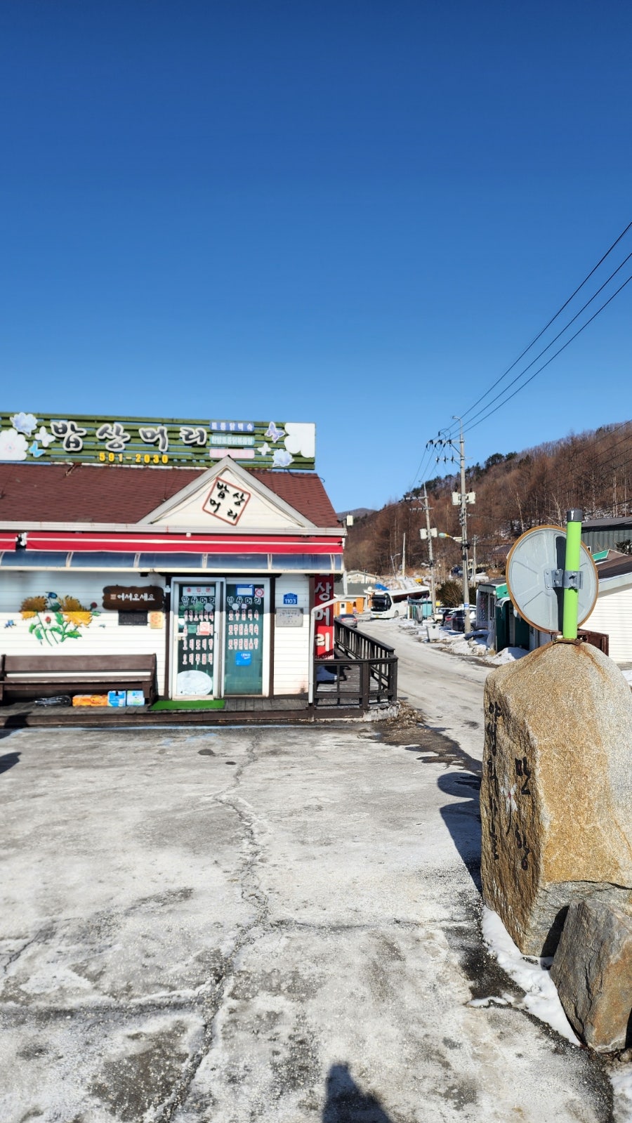밥상머리 사진 4