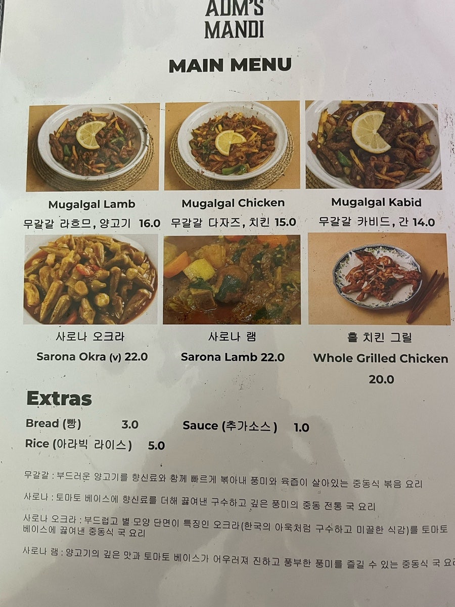 아담스만디 사진 6