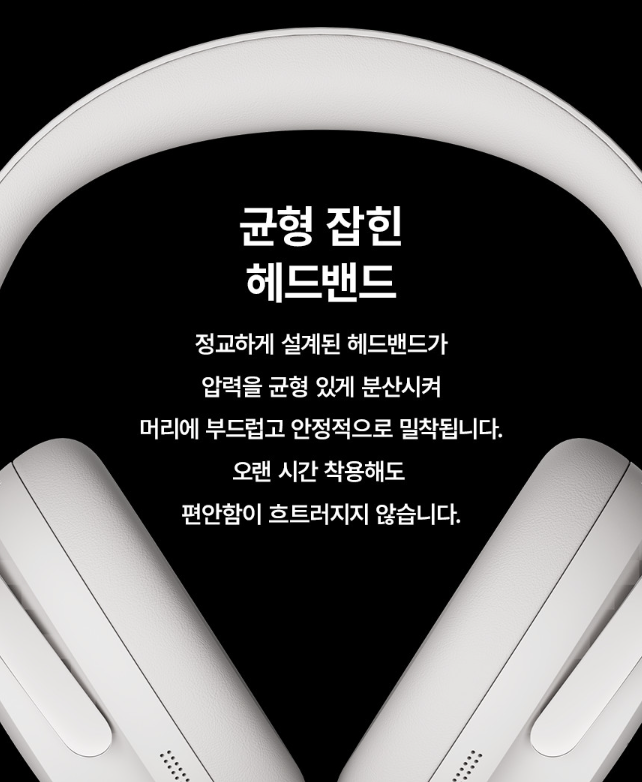  보스 QC 울트라 헤드폰 2세대 할인 가격 화이트 블랙 등