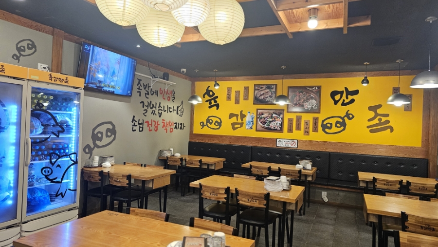 육감만족 퇴촌점 사진 3
