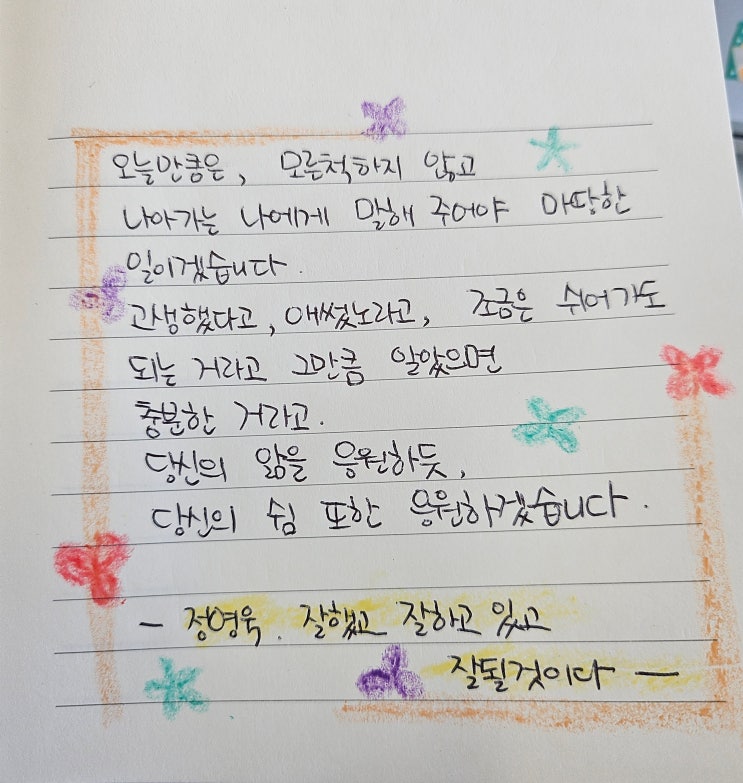  26.01.25 필사노트