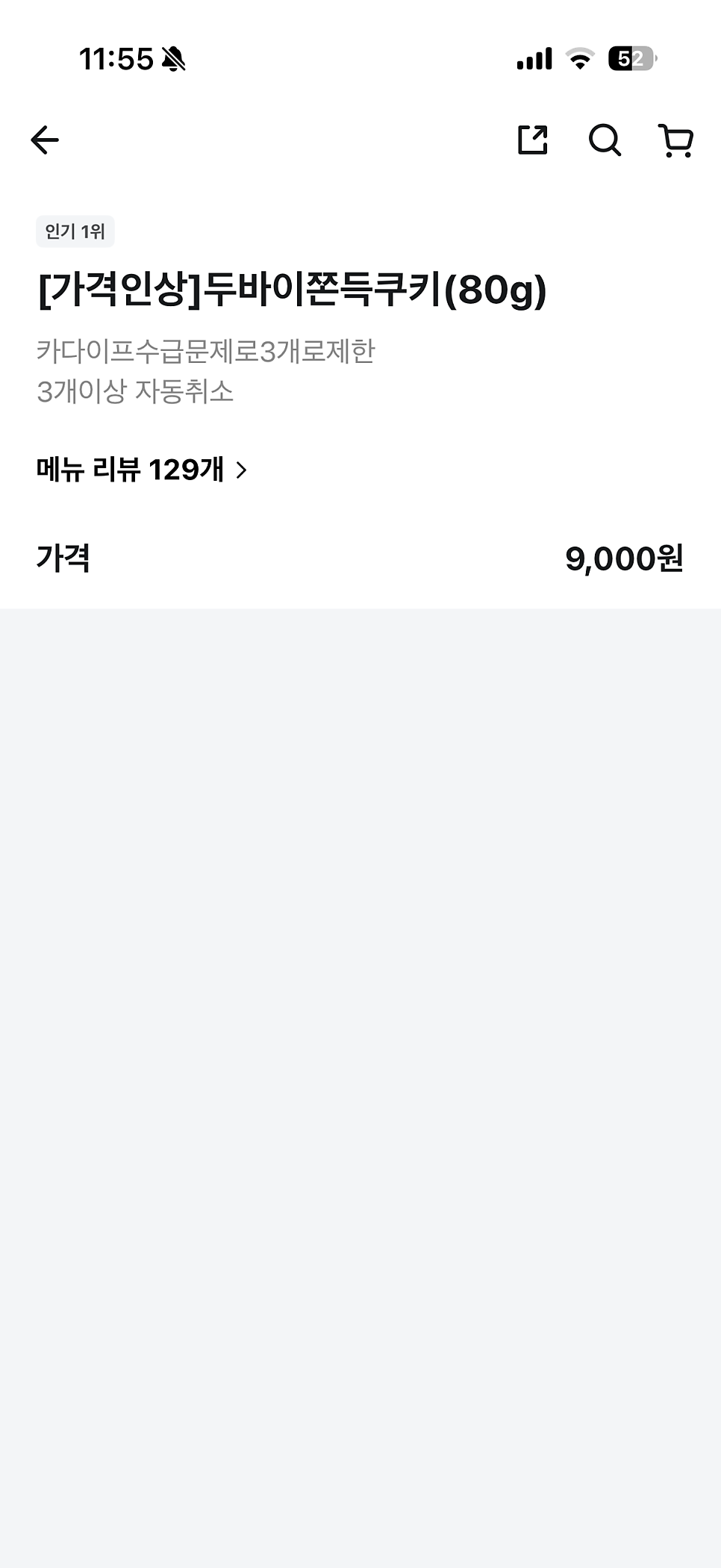 달곰마카롱 사진 2