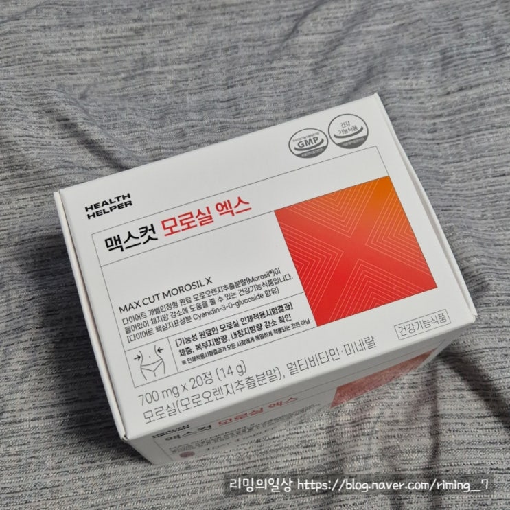  헬스헬퍼 맥스컷 모로실 엑스 복부지방