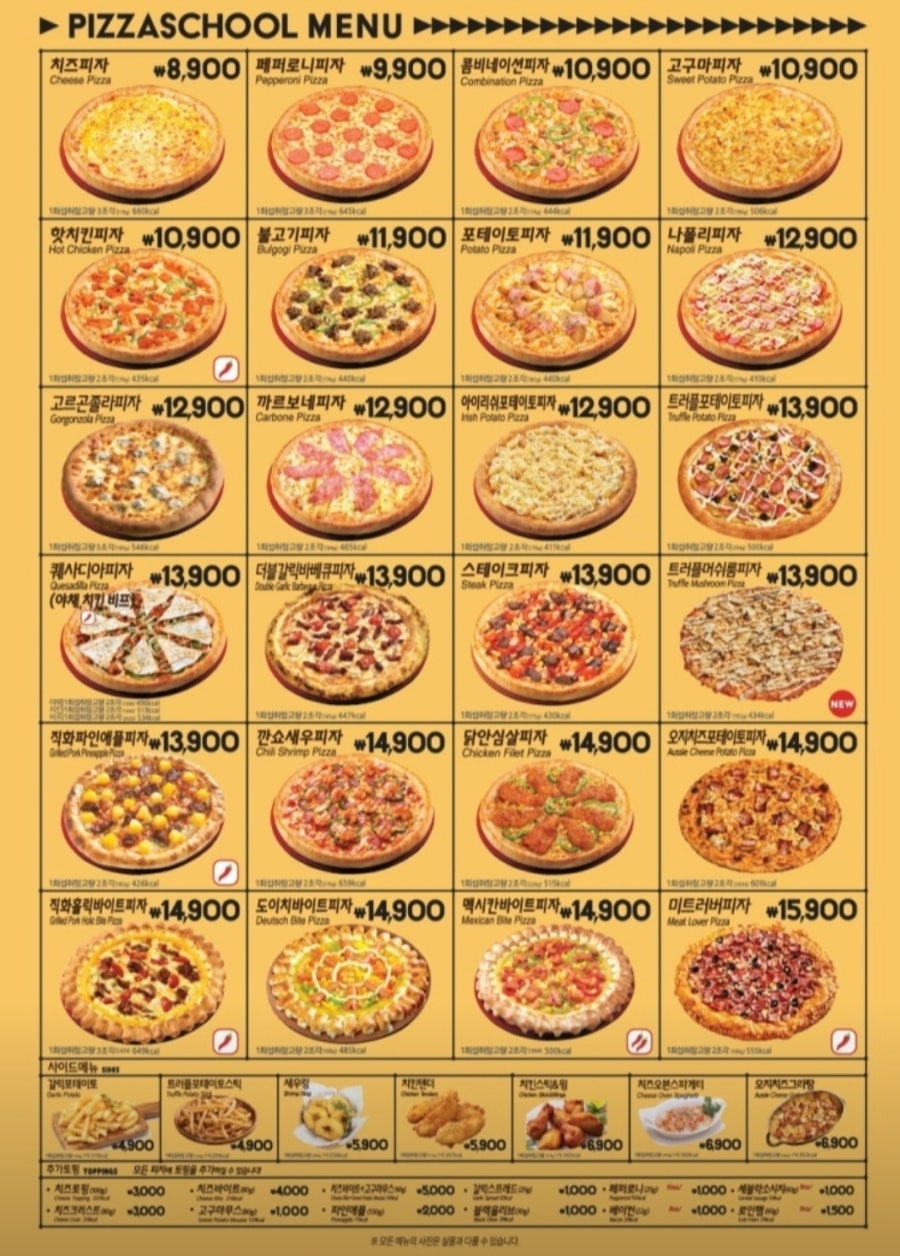 피자스쿨 군포당동점 사진 2