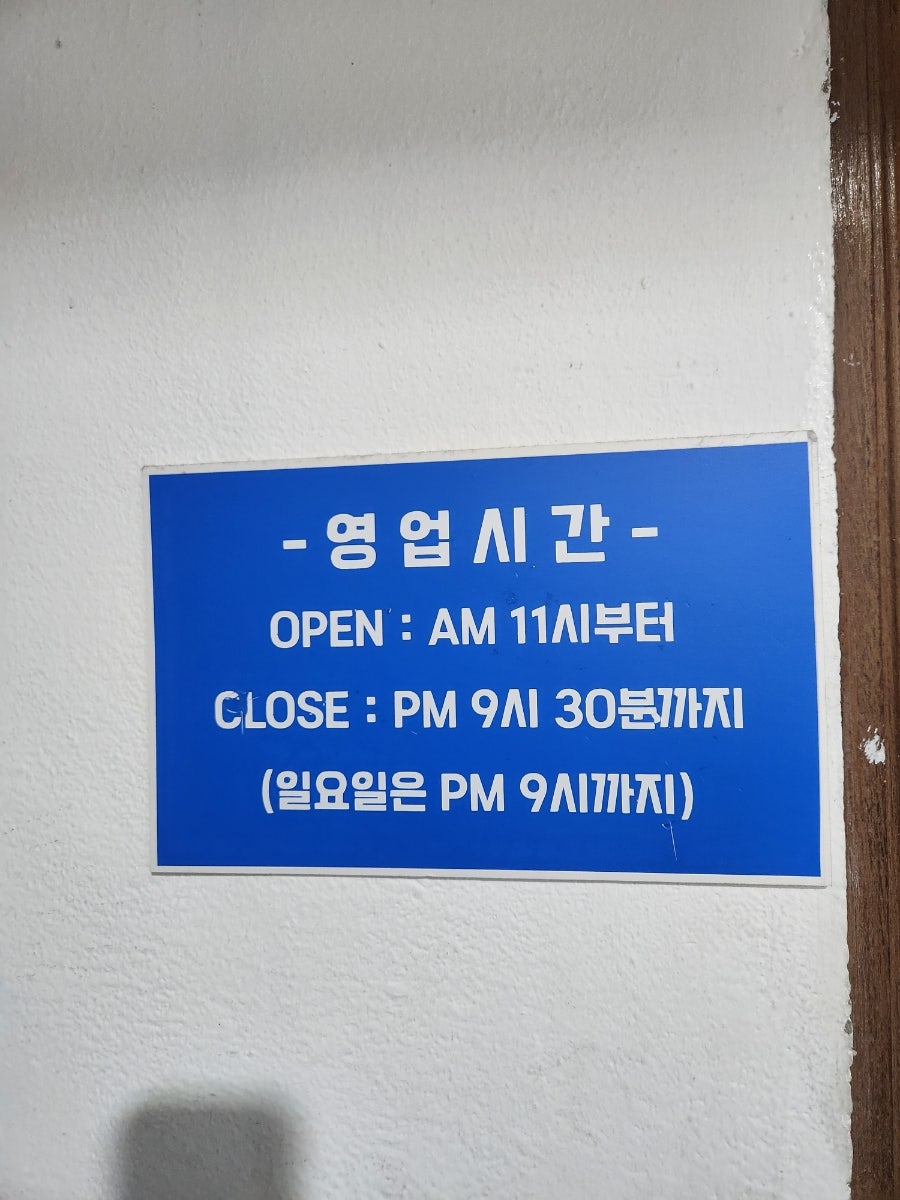 산호횟집 사진 4