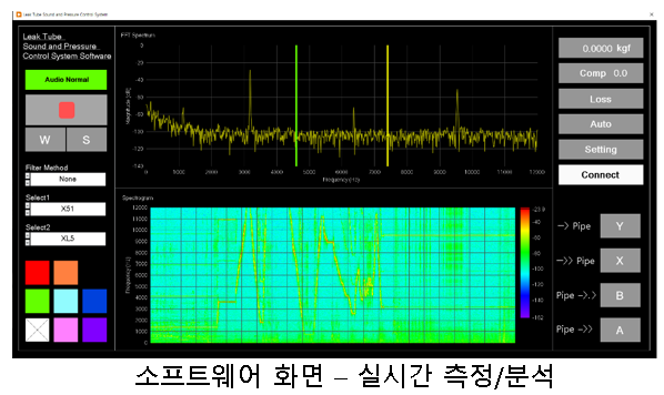  배관 누수 검사 소프트웨어 개발