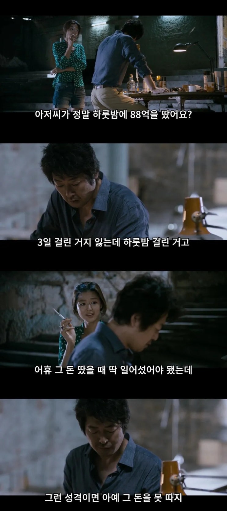  도박으로 수십억 따도 별 의미 없는 이유.jpg