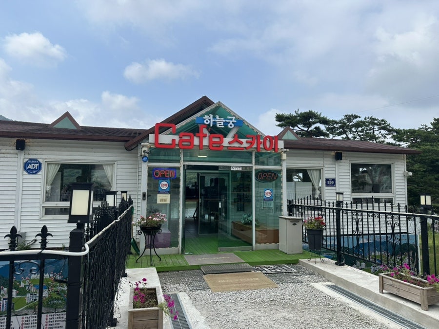 하늘궁 스카이카페 사진 2
