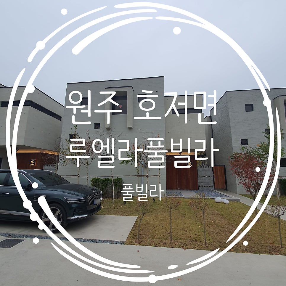 루엘라 사진 1
