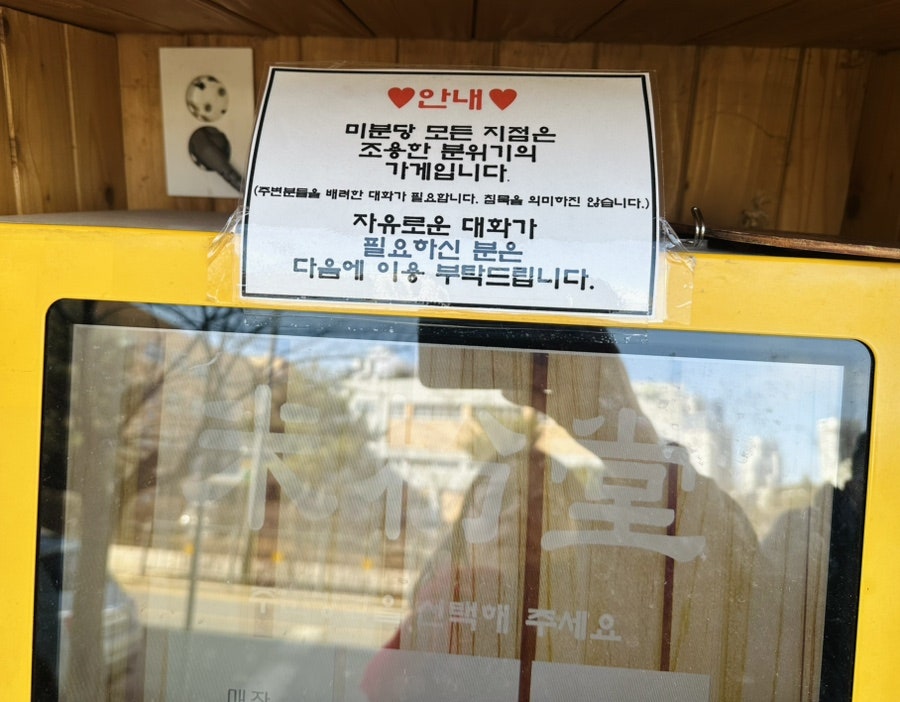 미분당 세종새롬점 사진 1