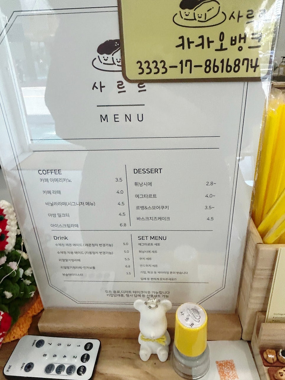 사르르과자점 사진 5