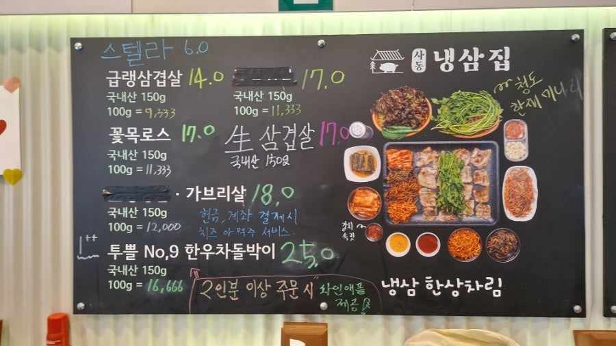 사동냉삼집 사진 4