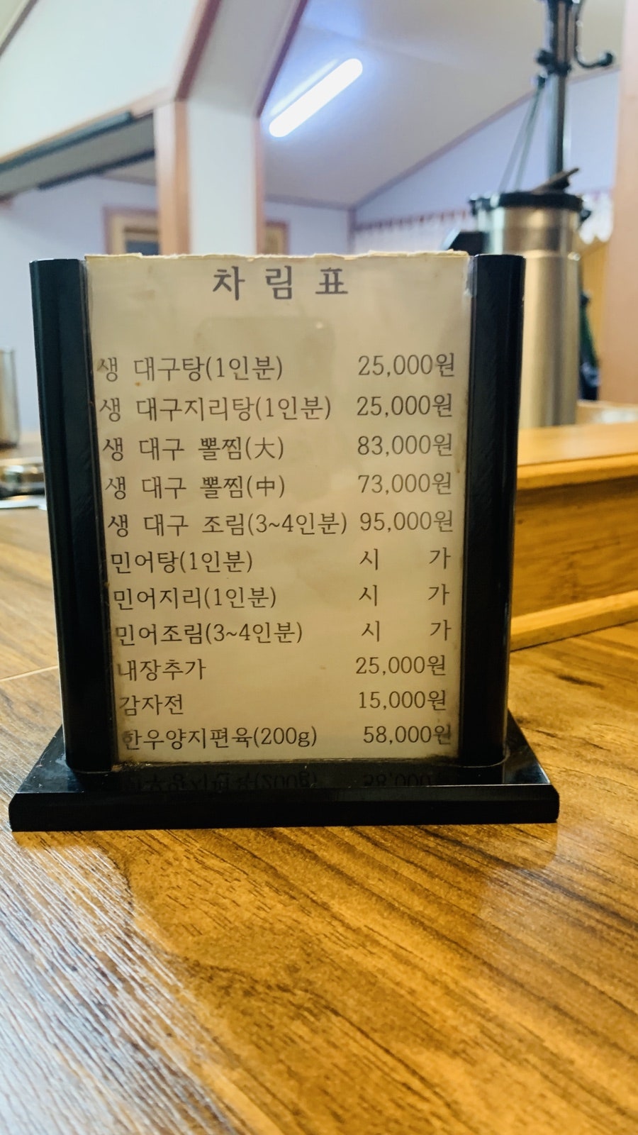 참식당생대구전문점 사진 6