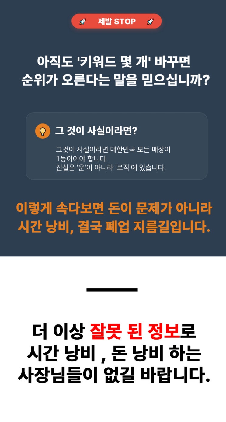  대구 부산 마케팅 업체 찾고 계시다면? 3분만 먼저 읽어주세요!! (대전,광주,울산 지역 대표님들)