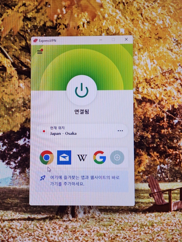  무료VPN 장단점 사용법 총정리, 해외직구 안드로이드 크롬 와이파이 해킹방지 설정