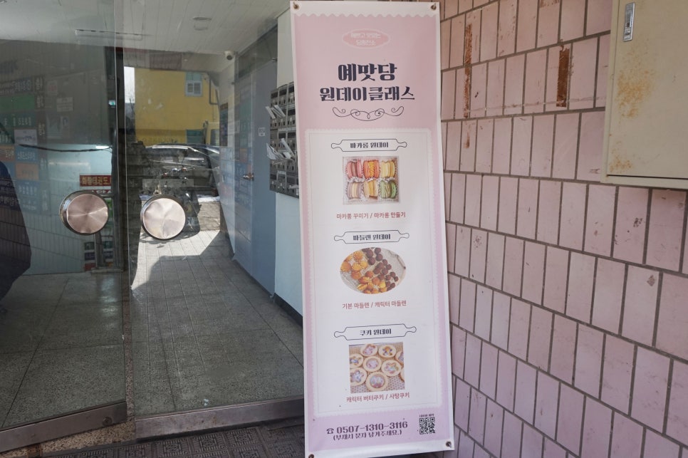 예맛당 사진 2