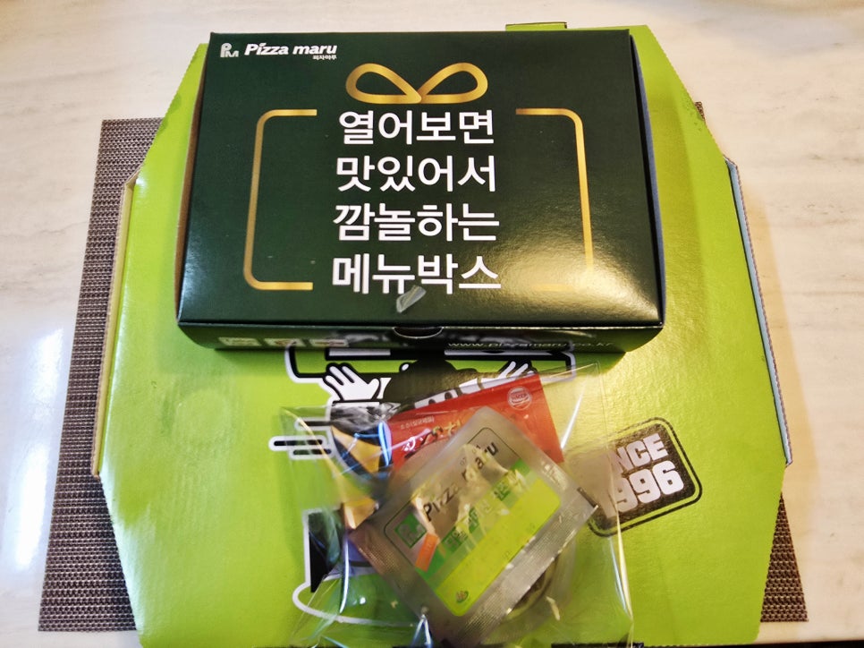피자마루 한빛점 사진 1