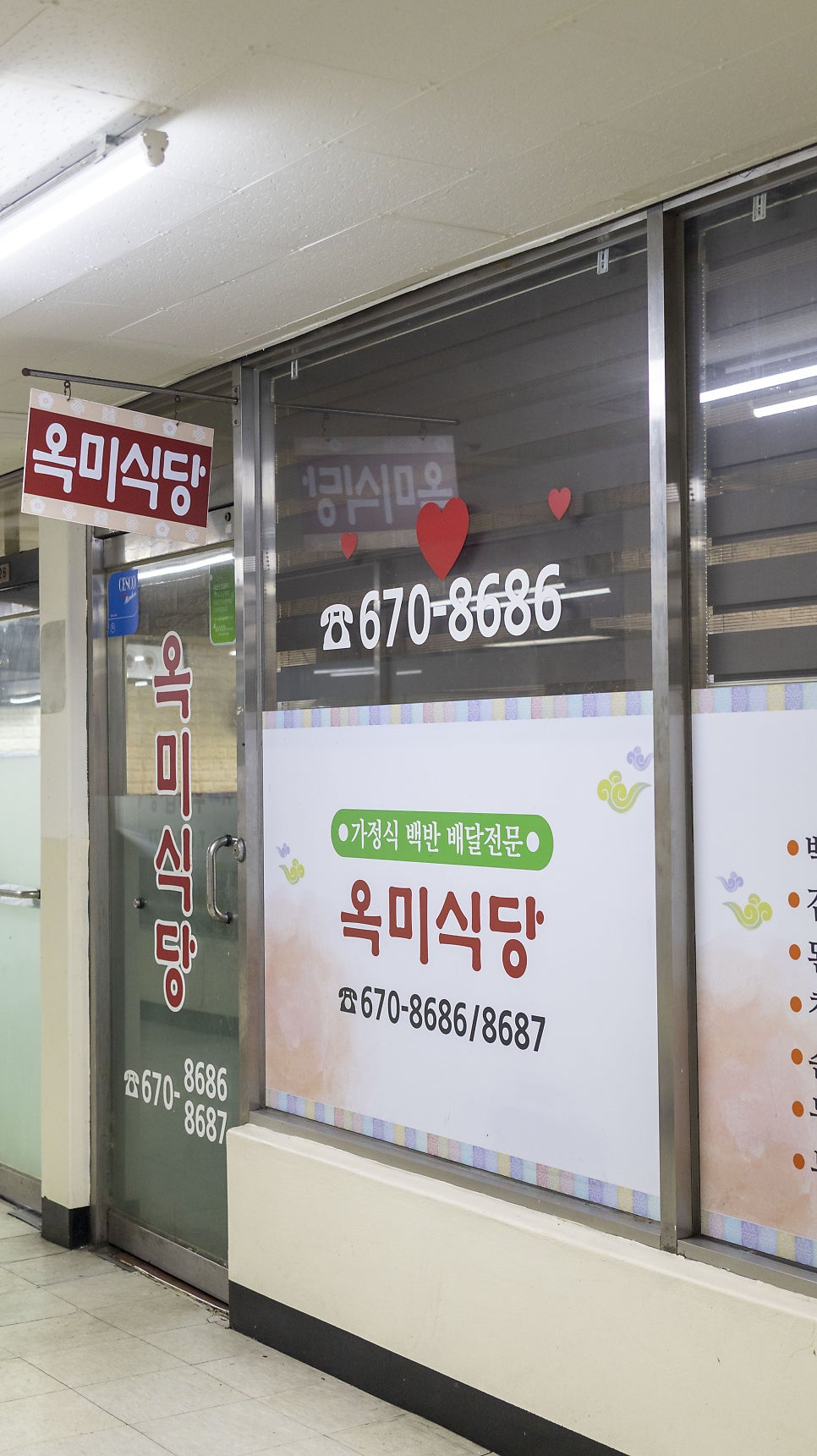 옥미식당 사진 6