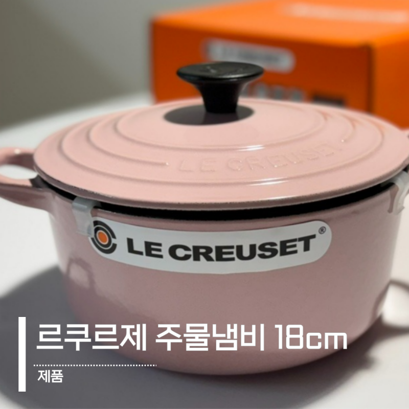 르쿠르제 18cm 7인치 주물 냄비 솥밥