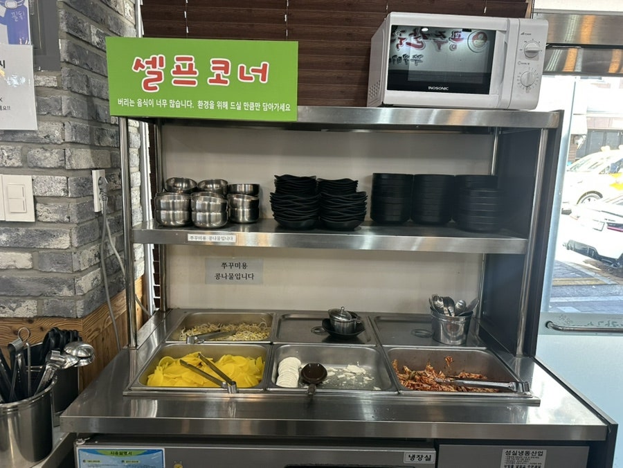 공주칼국수쭈꾸미구이 신탄진행복점 사진 4