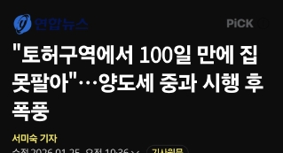  다주택 양도세 중과 유예, 2026년 5월 9일 종료 확정