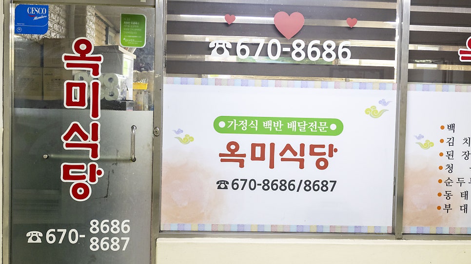 옥미식당 사진 3