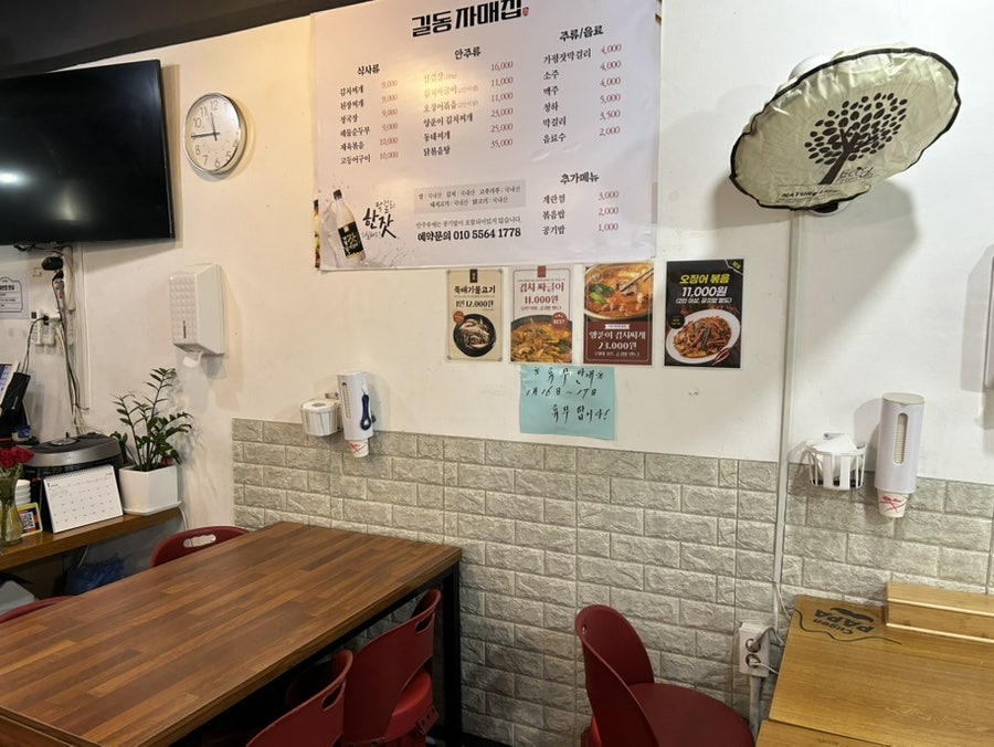 길동자매집 사진 6