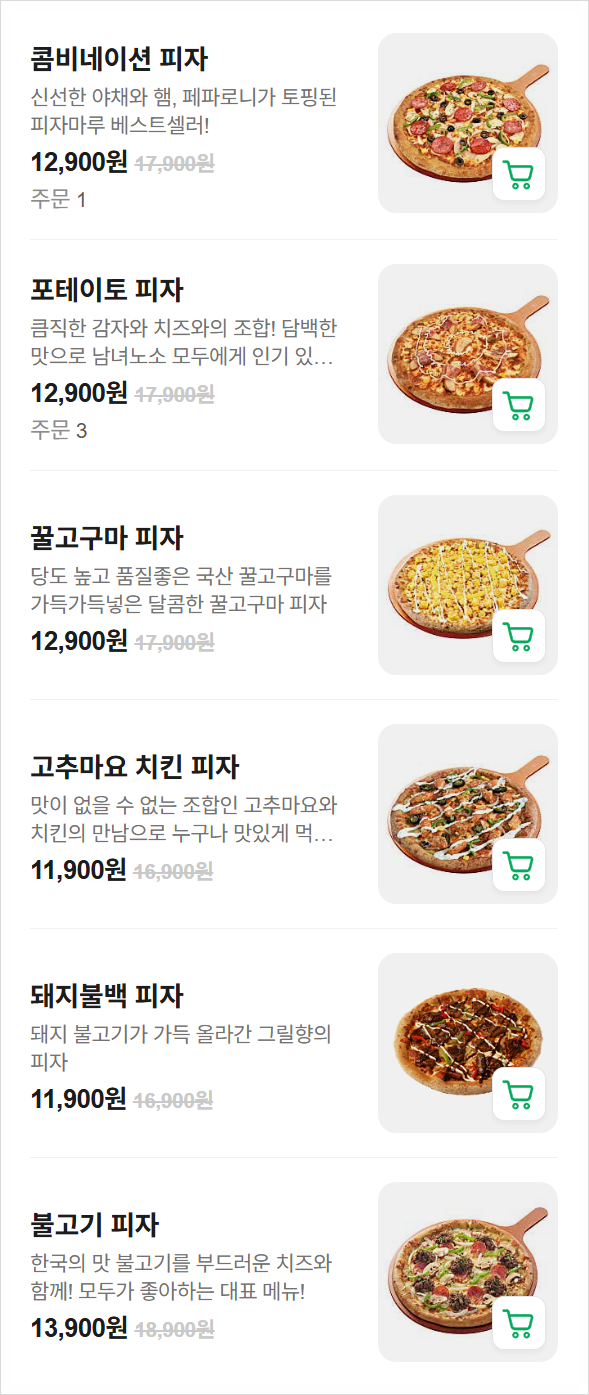 피자마루 한빛점 사진 3