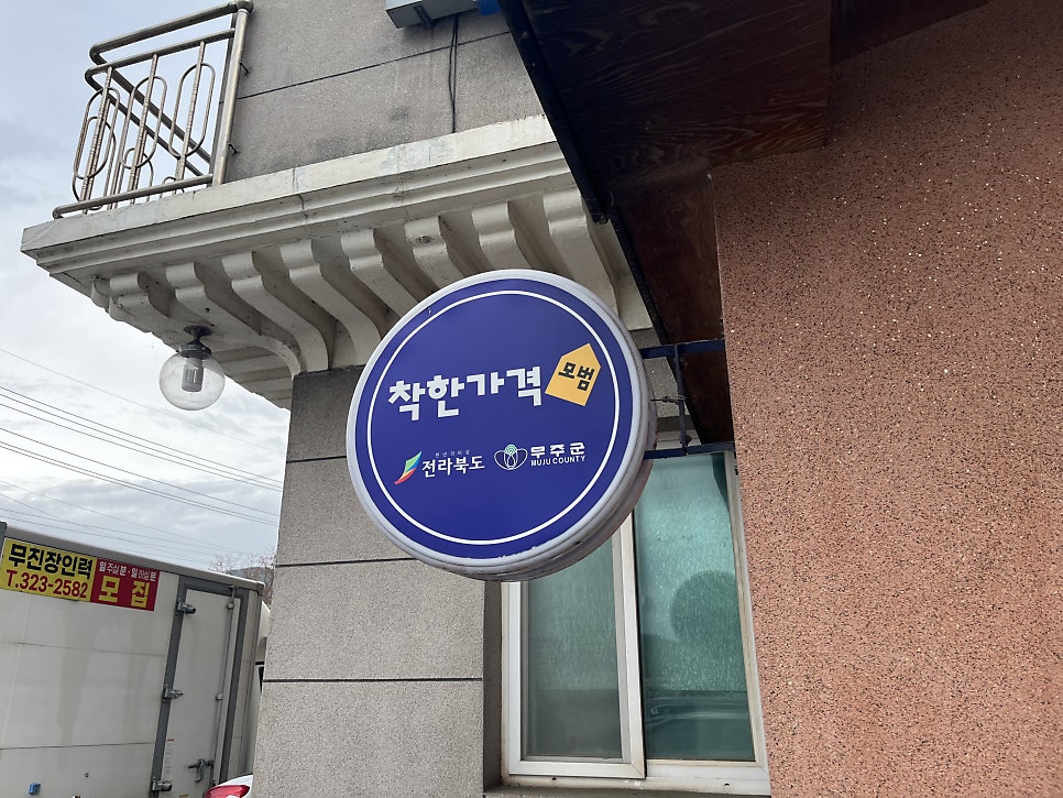 남천식당 사진 2