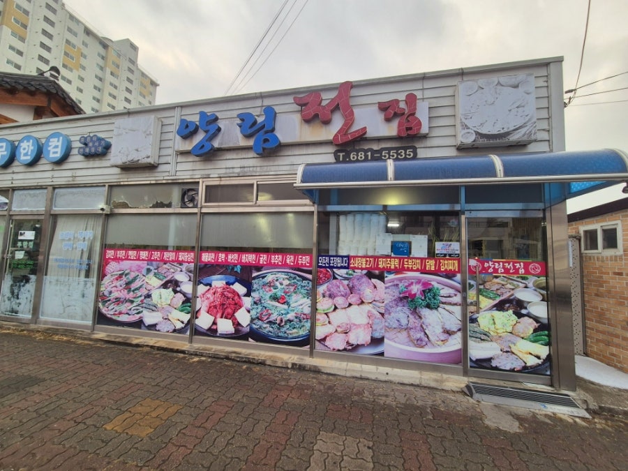 양림전집 사진 2