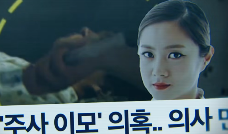   “그것이 알고 싶다는 가십이었다”…‘주사 이모’ A씨, 방송 후 폭발한 반박 입장문 전문과 논란의 핵심 정리