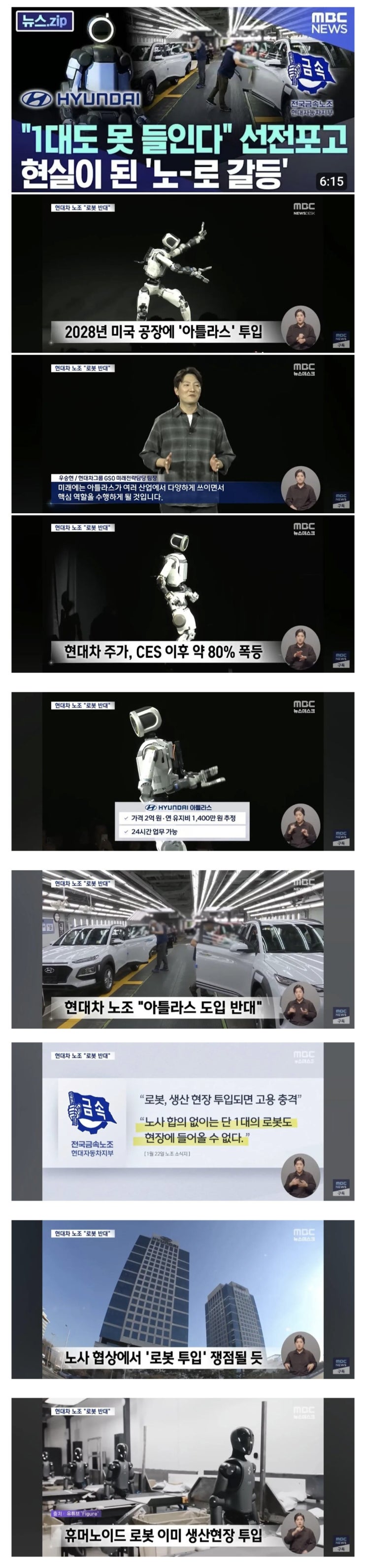  현실이 된 노동자와 로봇의 갈등.jpg