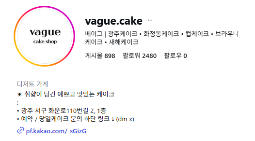 베이그케이크 사진 1