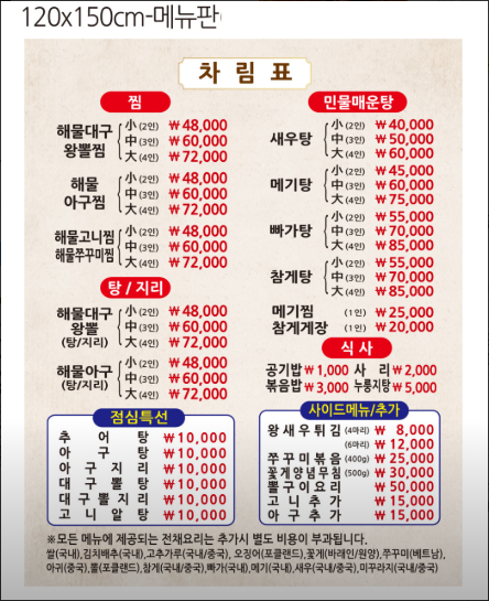 등대민물매운탕 사진 3