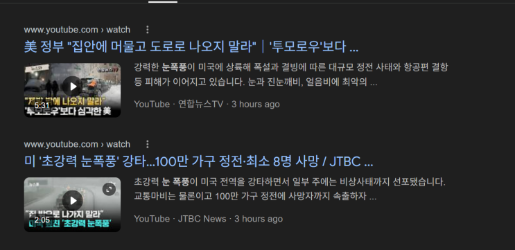  [주식] 눈폭풍 뉴스. 그리고 금과 은 (천연가스는 덤)