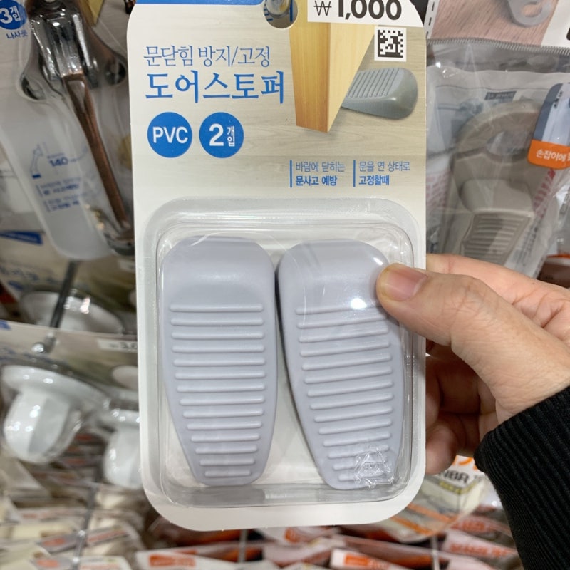 다이소 도어스토퍼 현관용? 방문용? 모든 종류 정리!