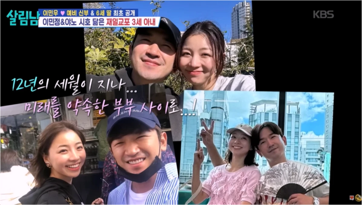  신화 이민우 양양 여행서 생긴 아이 태명은 양양? 싱글맘 예비신부 공개