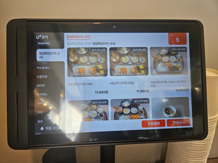 백초밥 연제점 사진 3