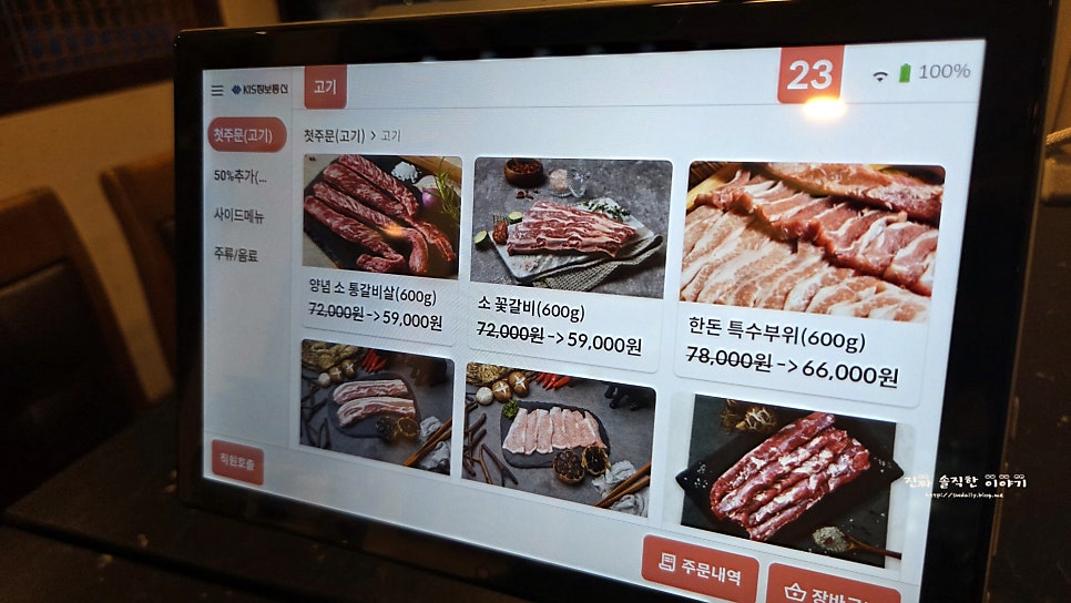 청돈고기나라 사진 6