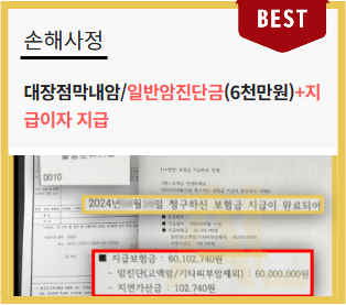  보험금 부지급·삭감 통보에 막막하신가요? 보험사의 논리를 깨는 것은 감정이 아니라 '20년 경력의 데이터'입니다