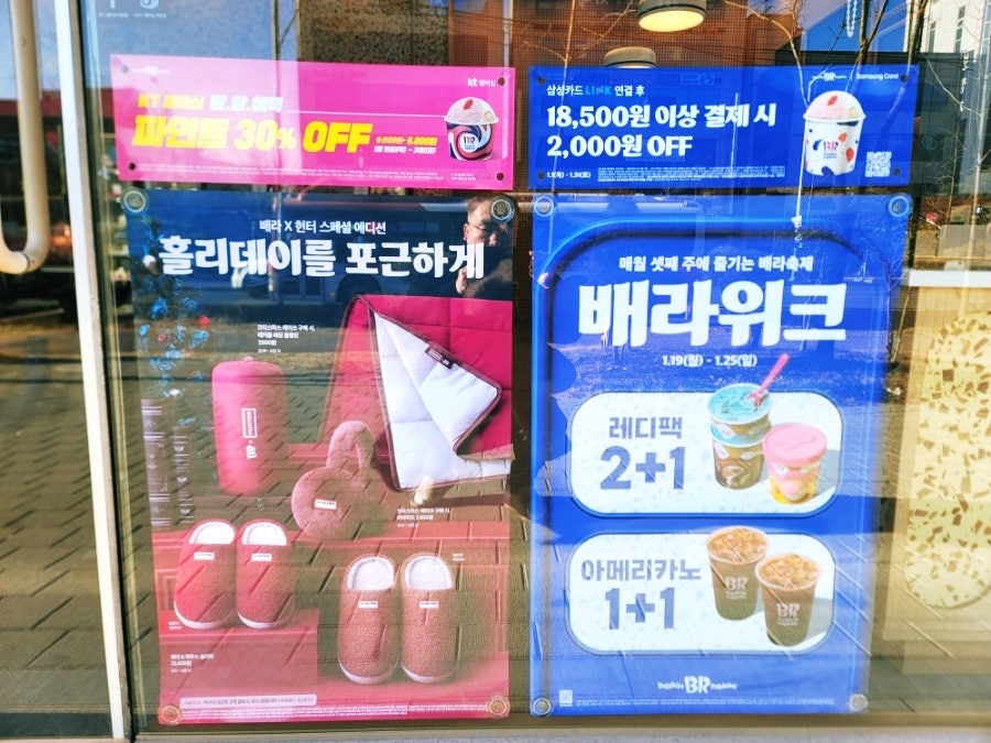 배스킨라빈스 광주마재점 사진 4